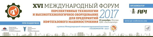 Анонс о XVI Международный Фору «Сервис и оборудование для нефтегазовой отрасли России - 2017» 23 октября 2017, Москва, ЦВК «Экспоцентр» Анонс о XVI Международный Фору «Сервис и оборудование для нефтегазовой отрасли России - 2017» 23 октября 2017, Москва, ЦВК «Экспоцентр»