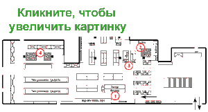 Схемы расположения товарных групп (в первоначальном варианте) — кликните, чтобы увеличить картинку